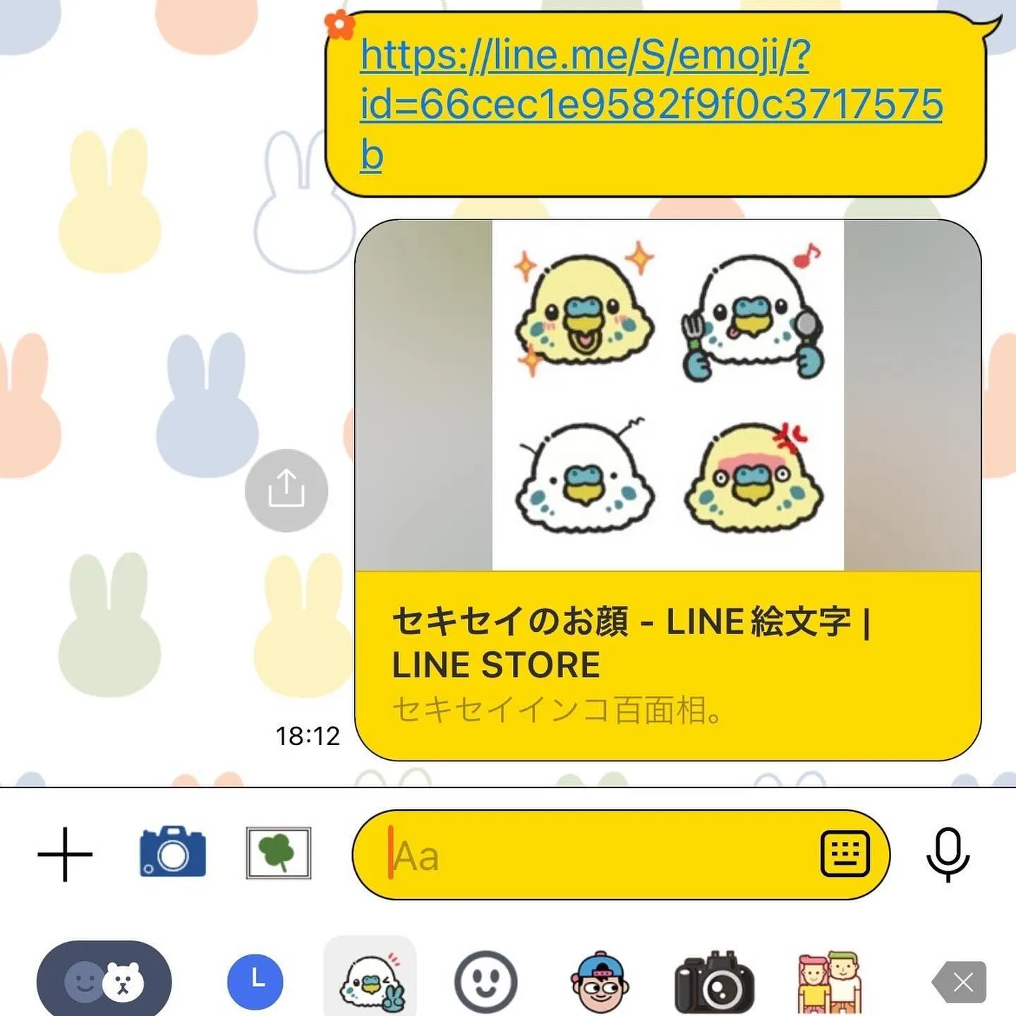 ゆとり屋オリジナルデザインのLINE絵文字「セキセイのお顔」...